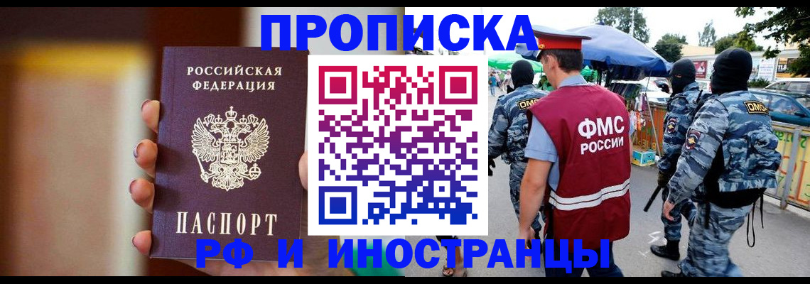 временная регистрация законно в Белоозёрском