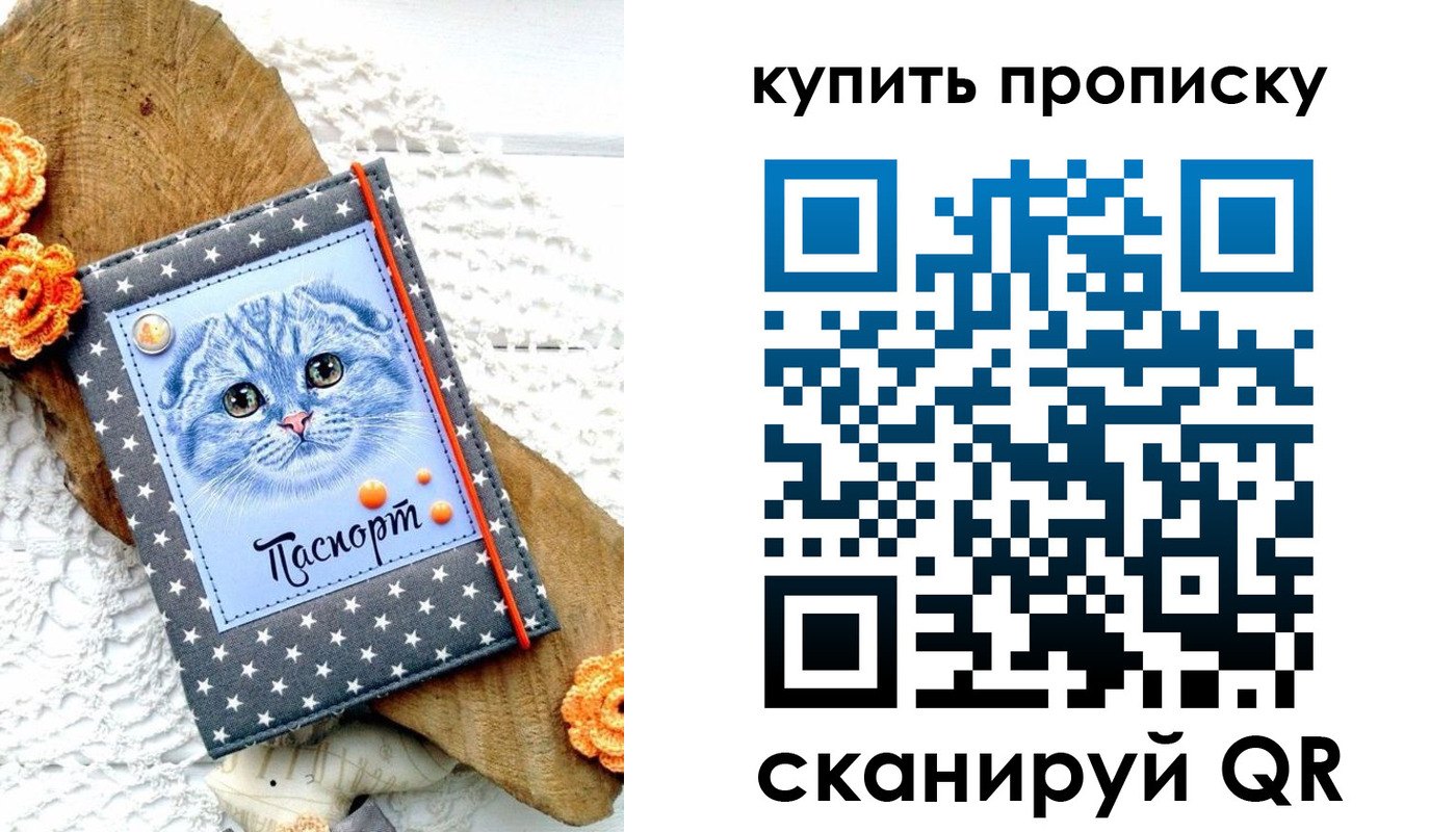 временная регистрация недорого в Белоозёрском
