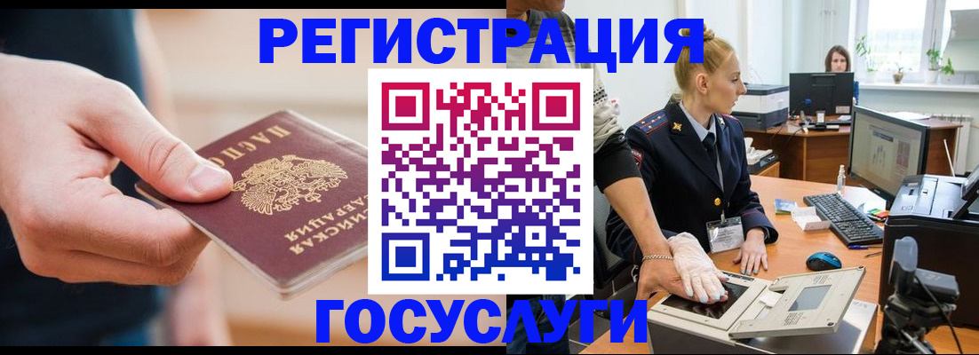 купить прописку в Белоозёрском